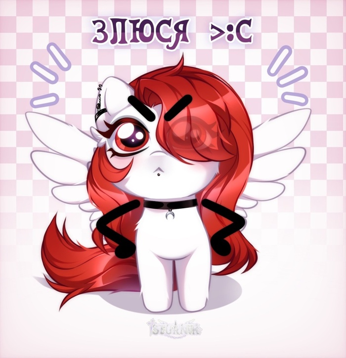 -как звать? - Злюся...