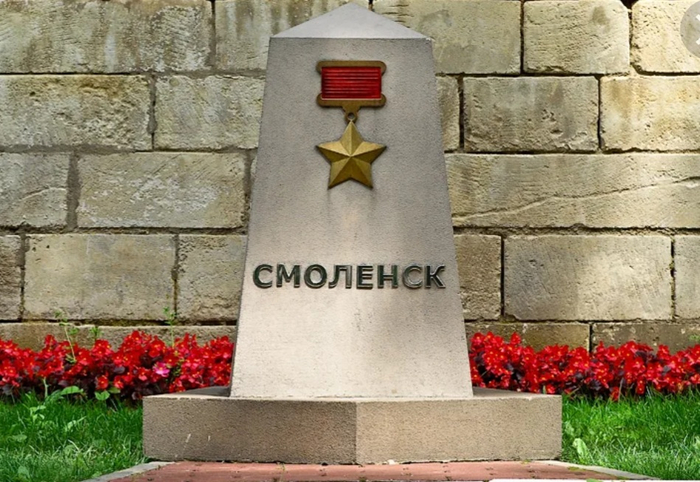 Смоленск. Награжден в 1985 году.