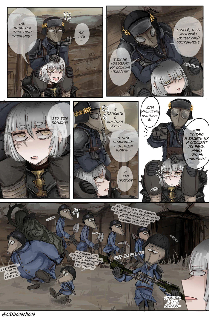 Культурные различия