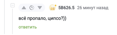 Иллюстрация к комментарию