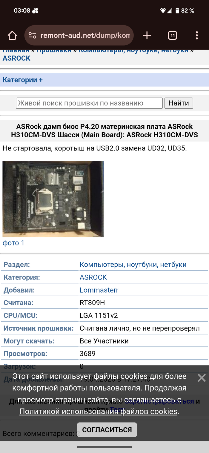        remont-aud.net Bios, , 