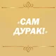  tiSamdurak