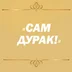 tiSamdurak
