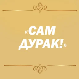 tiSamdurak