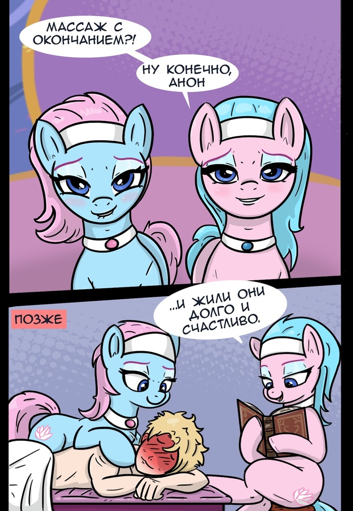      My Little Pony, Lotus, Aloe