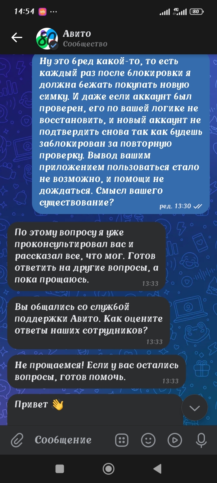 Авито махинации с подтверждением данных - Моё, Авито, Махинации, Обман клиентов, Мошенничество, Нарушение закона, Длиннопост, Негатив