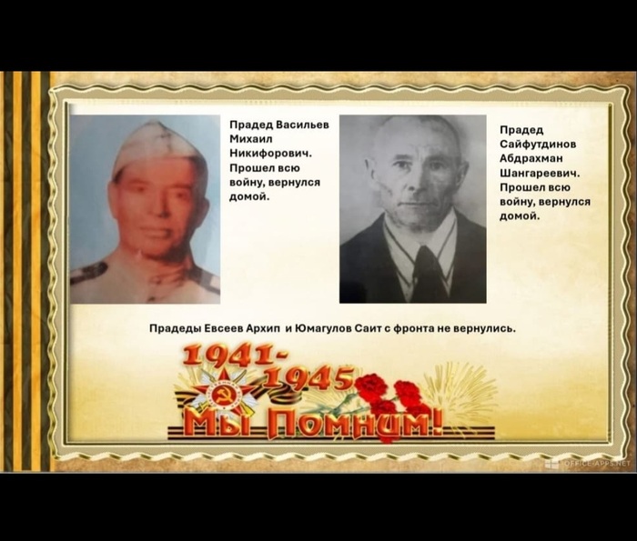 Бессмертный полк