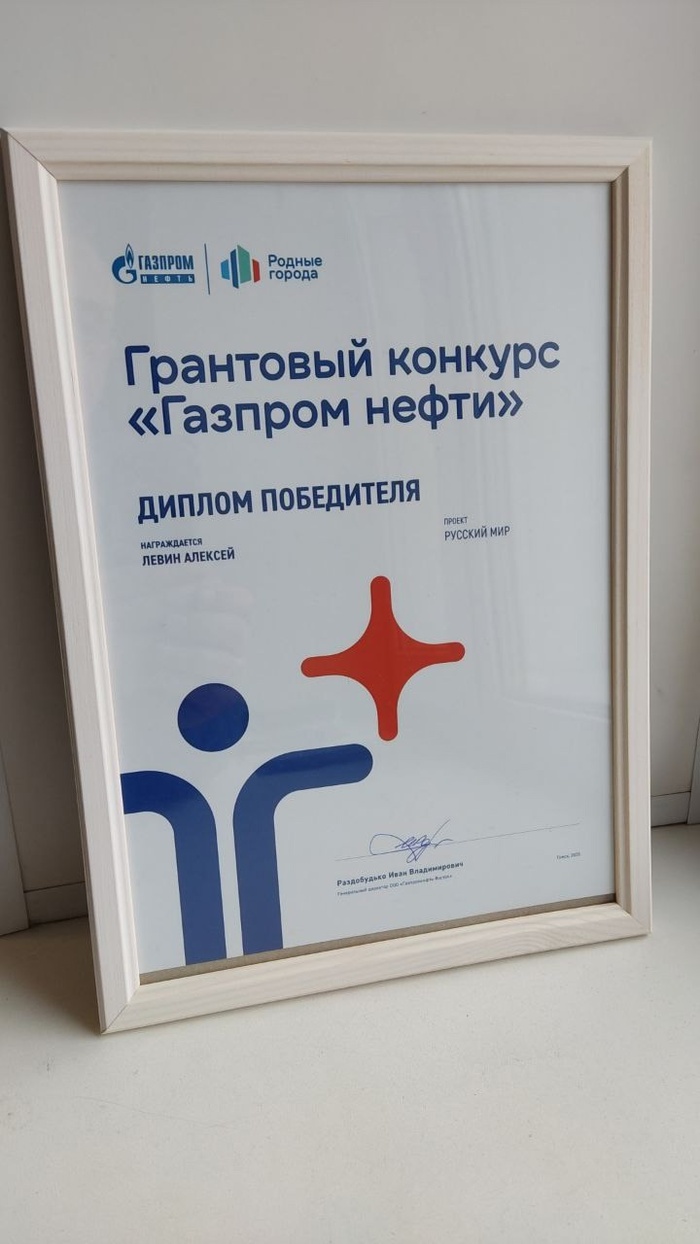 вот такая грамота )