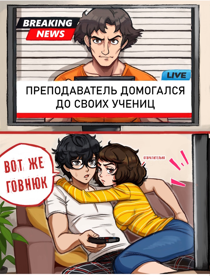   ... , , Anime Art, Persona, Persona 5, Kawakami sadayo, Ren amamiya, , Game Art,  