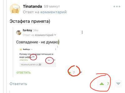 Иллюстрация к комментарию