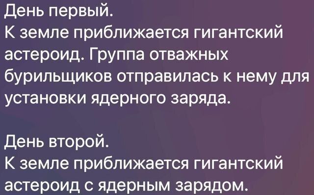 Очень важно