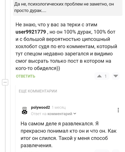 Иллюстрация к комментарию