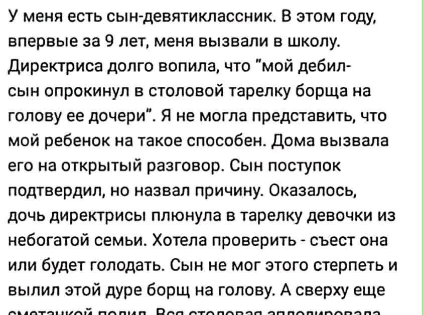 Наказал...