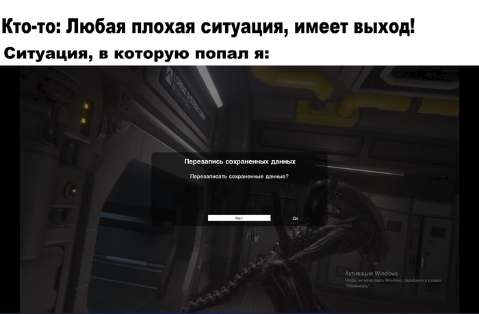   ,    ...    .       ,  , , , Alien: Isolation, ,  , , ,  