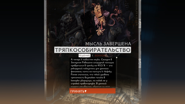   Disco Elysium, , , , 49  5