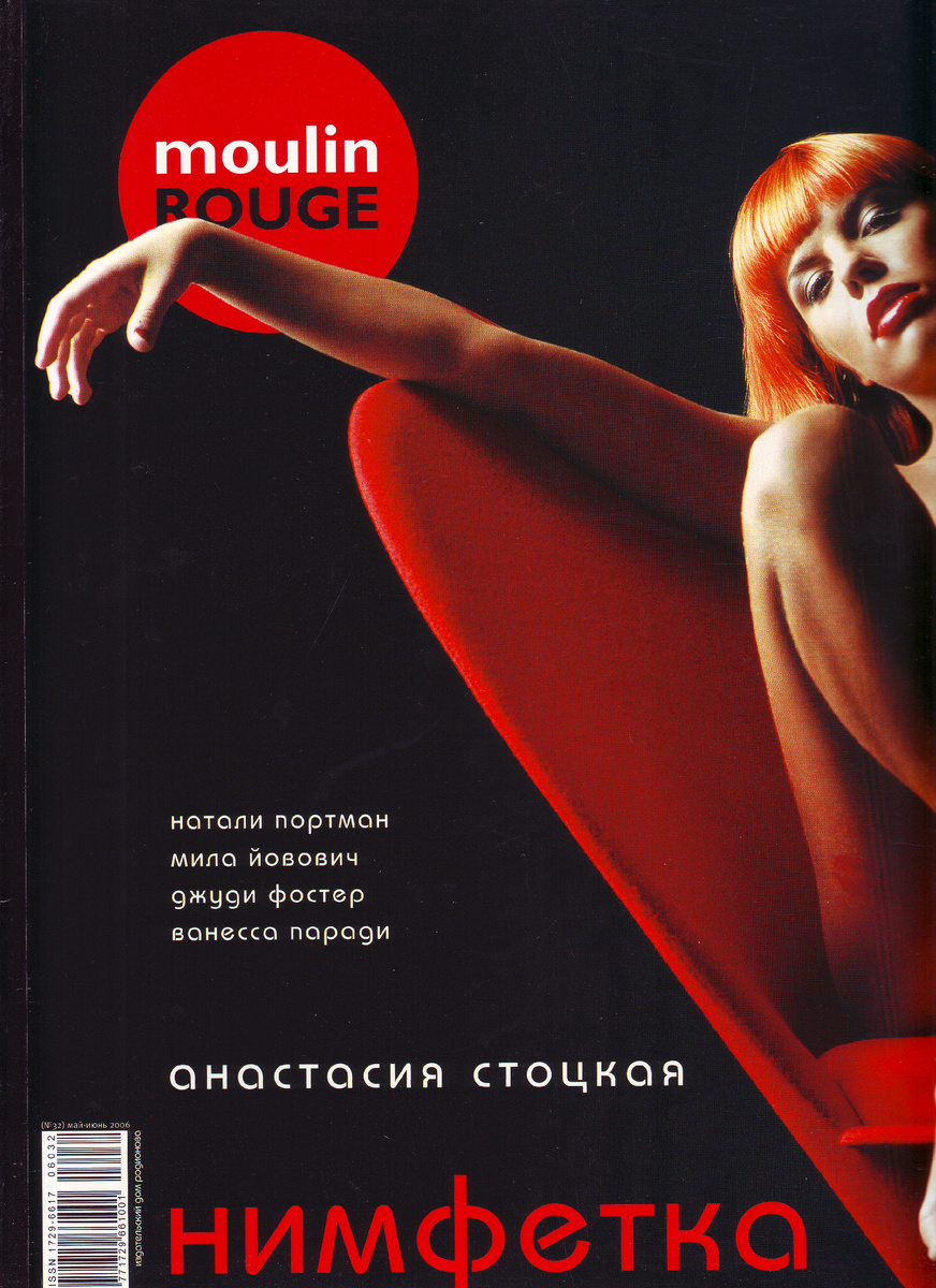нимфетка 