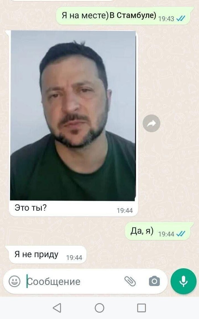 Переговоры