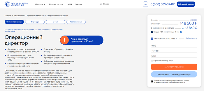 <a href="https://edpartners.scaletrk.com/click?o=28&a=509&sub_id1=pic-oper-dir-1&deep_link=https://uprav.ru/kursy-po-kachestvu/operatsionnyy-direktor-online/" target="_blank" rel="nofollow noopener">Операционный директор – Русская Школа Управления</a>