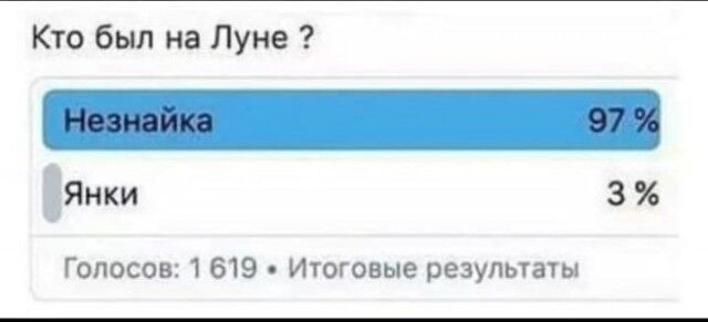 Кто был на луне?