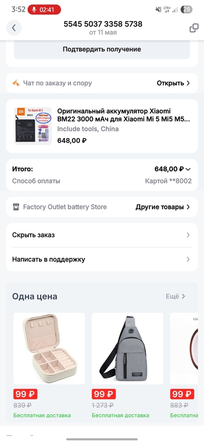 Иллюстрация к комментарию