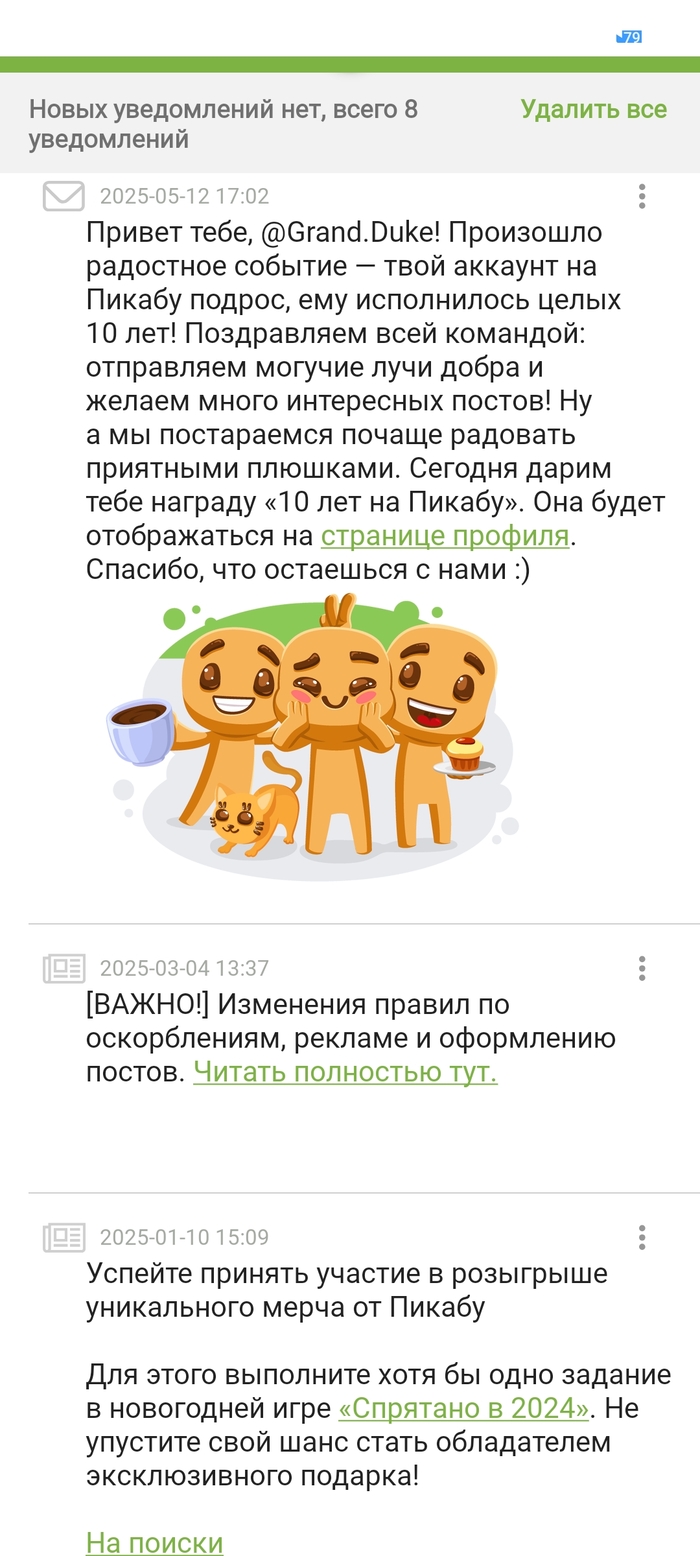 Принимаю поздравления))