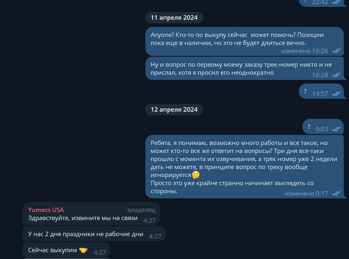 Кто не догадался ответили только на часть вопросов..