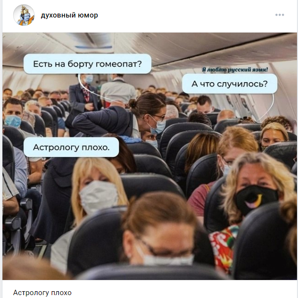 Есть заклинатель. Гав_очист - заклинатель говна. Должен быть во все времена