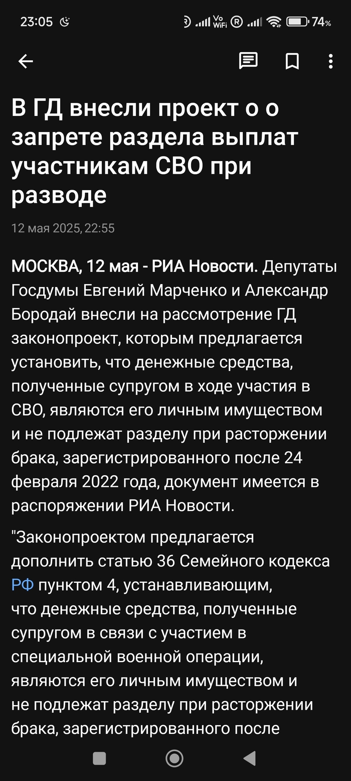 Опаньки. Вой на болотах когда начнется?