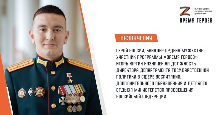 Герой СВО из Якутии получил новое назначение в Москву