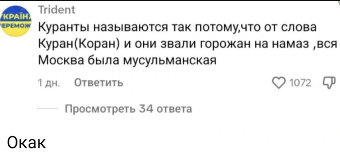 Раскрыта тайна курантов на кремле