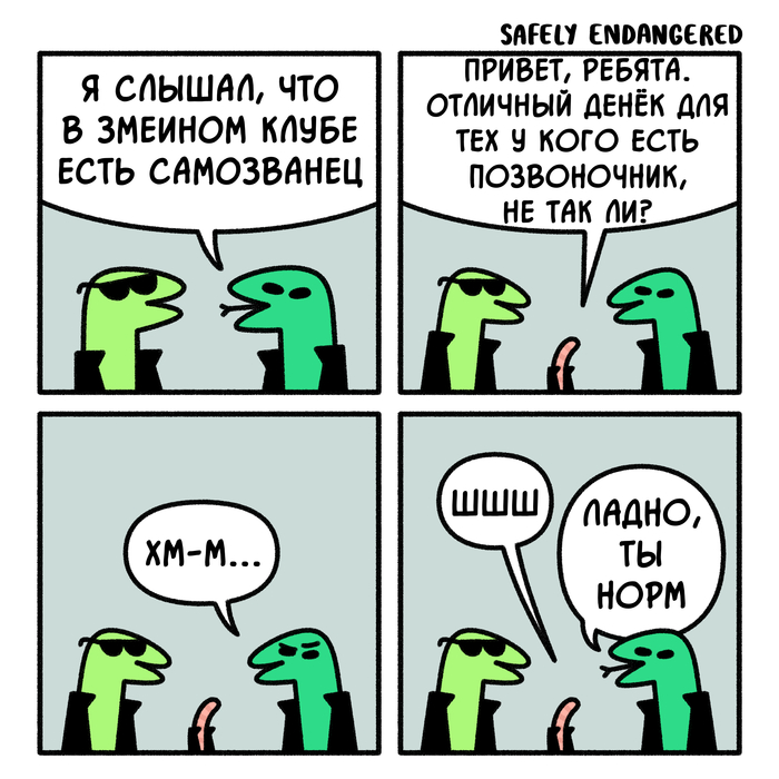    , , , , Safely Endangered, , 