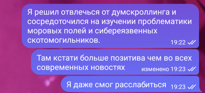 Со времен Covid-19 у меня привычка читать по утрам новости, а потом сходить с ума от них. Кажется я нашёл способ отвлечься =D