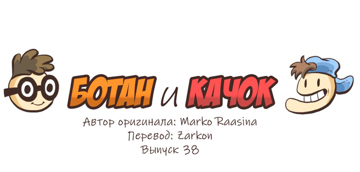    - 38 Markraas, Nerd and jock, , ,  , 