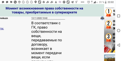 ����������� � �����������