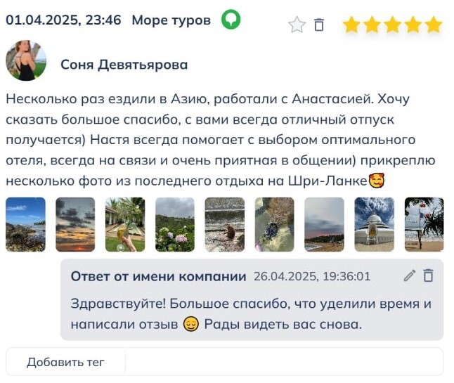 Кейс Daily Grow: как «Море туров» увеличили переходы на сайт на 25% с помощью виджета отзывов