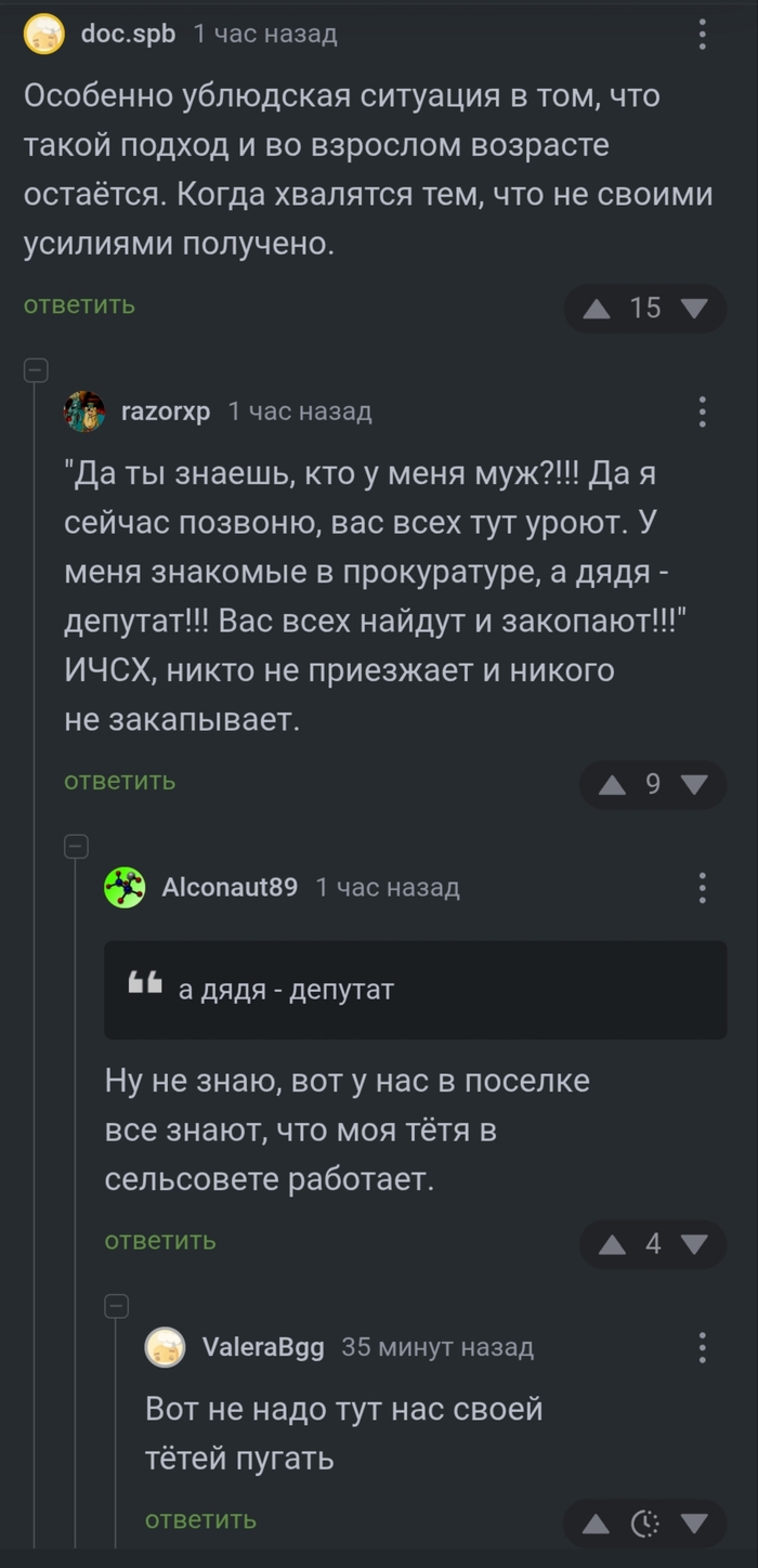 Да я щас брата позову. Он боксер
