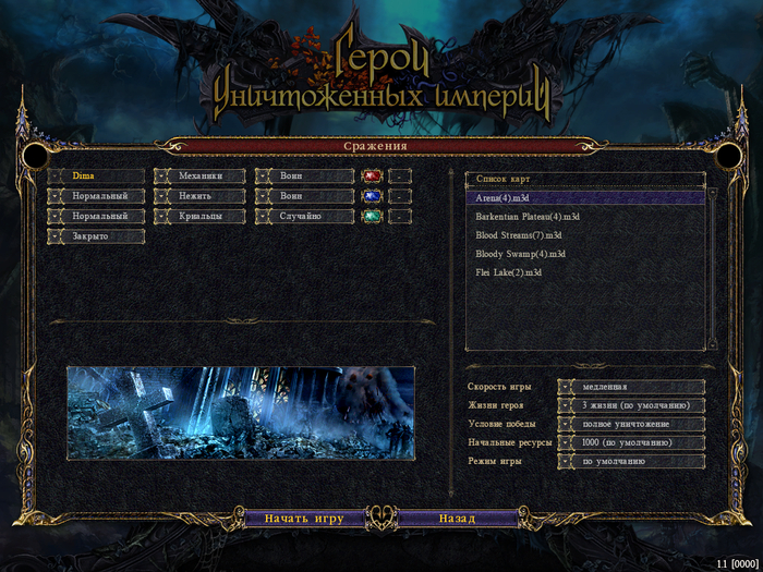 "Эльхант я тебя спас и в благородство играть не буду." или 12 причин сыграть в Герои Уничтоженных Империй Компьютерные игры, Игры, Стратегия, Ностальгия, GSC, Видео, Короткие видео, Длиннопост