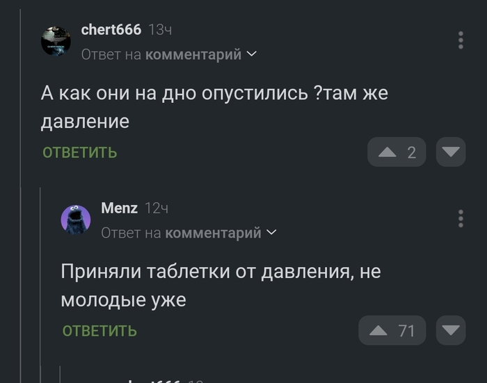 Секрет безопасного погружения на глубину
