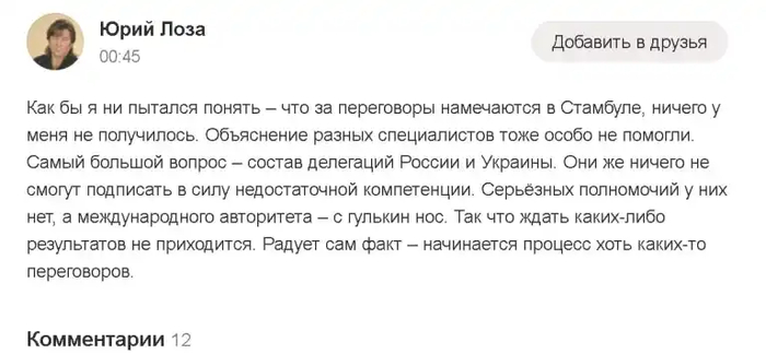 <!--noindex--><a href="https://pikabu.ru/story/yuriy_loza_vyismeyal_peregovorshchikov_v_stambule_po_ukraine_12725799?u=https%3A%2F%2Fok.ru%2Fprofile%2F80378237899%2Fstatuses%2F157749906306507&t=https%3A%2F%2Fok.ru%2Fprofile%2F80378237899%2Fstatuses%2F157749906306507&h=f15f28ea771ef2970c5e6c411cf7e671681285cd" title="https://ok.ru/profile/80378237899/statuses/157749906306507" target="_blank" rel="nofollow noopener">https://ok.ru/profile/80378237899/statuses/157749906306507</a><!--/noindex-->