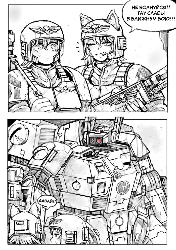      , , Warhammer 40k, Wh humor, Astra Militarum, , Tau, Octosoup