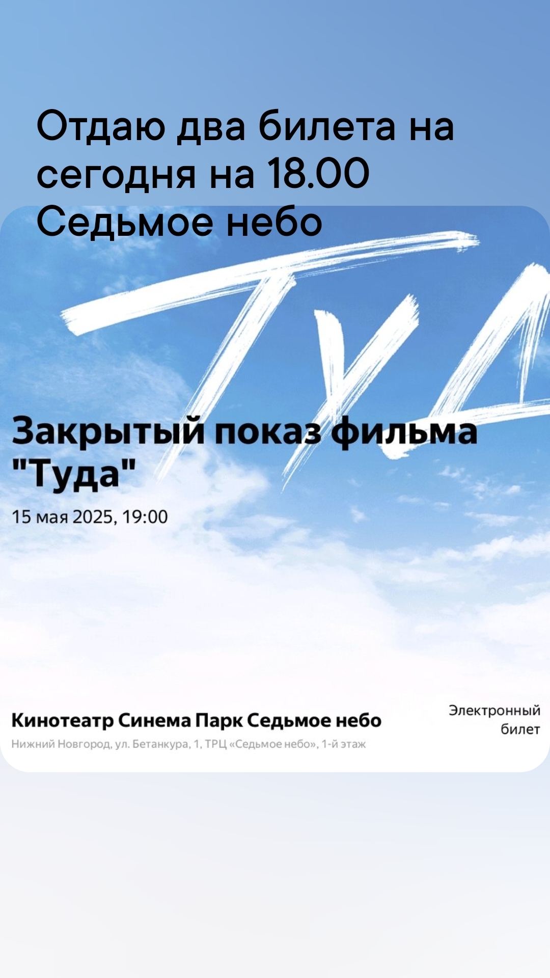 Кино детям — бесплатно! Кино детям — бесплатно!