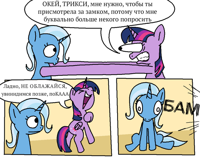  My Little Pony, Twilight Sparkle, Trixie, Ponyart, 