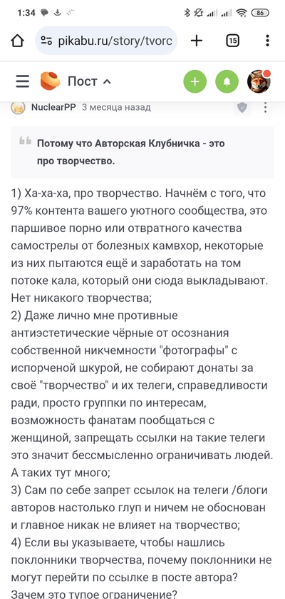 Иллюстрация к комментарию