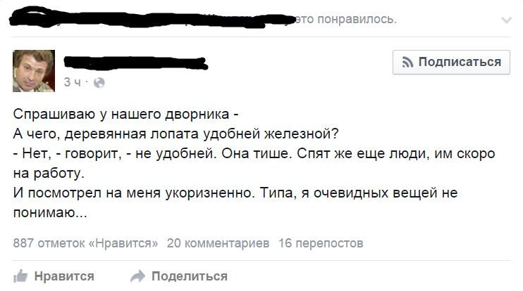 Лопата