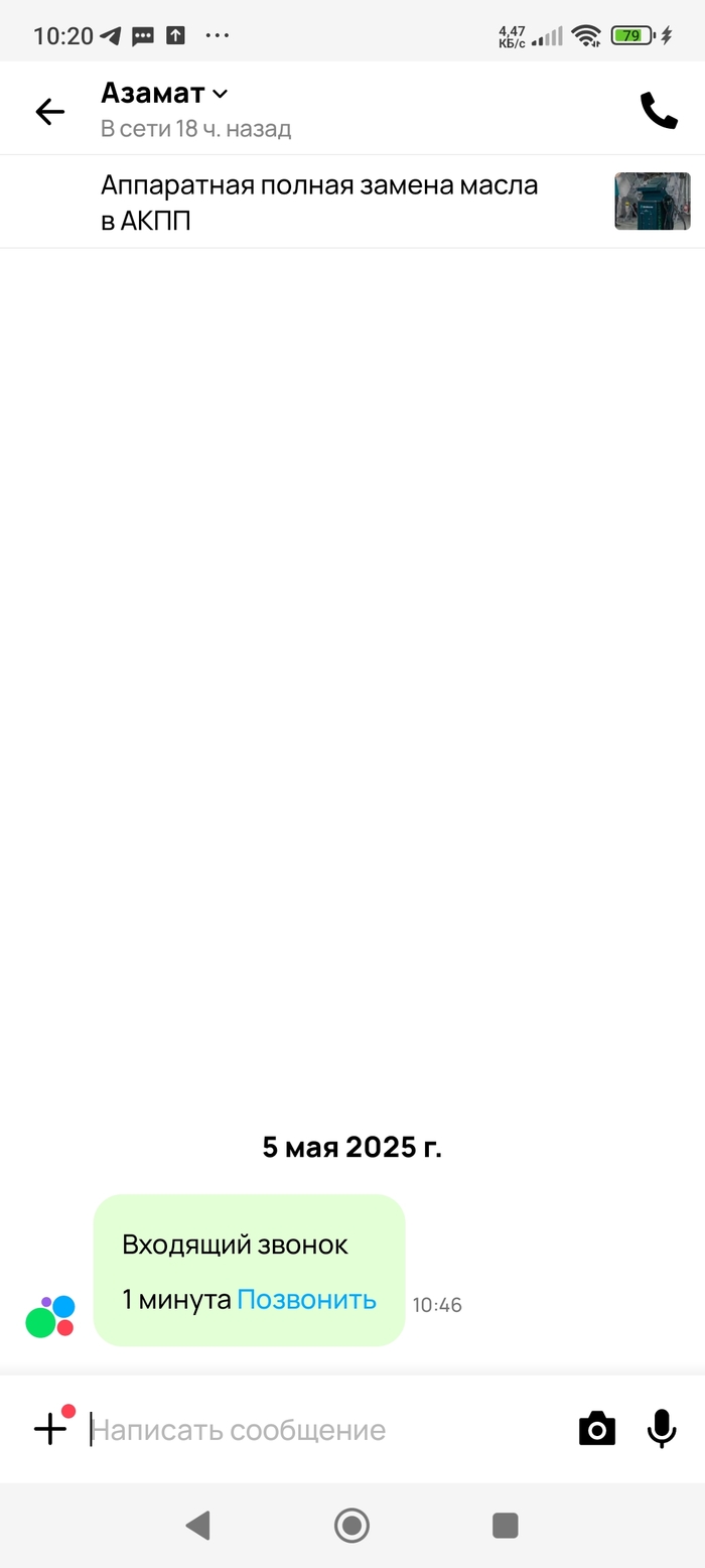 Авито, вы чудаки