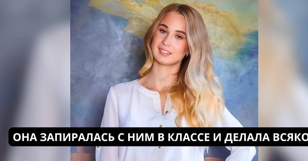 Секс 14 Летним Учеником Секс 14 Летним Учеником