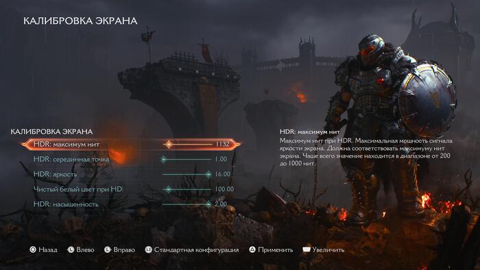 Calibration best setting hdr ps5 doom dark ages Playstation 5, HDR, Settings, 