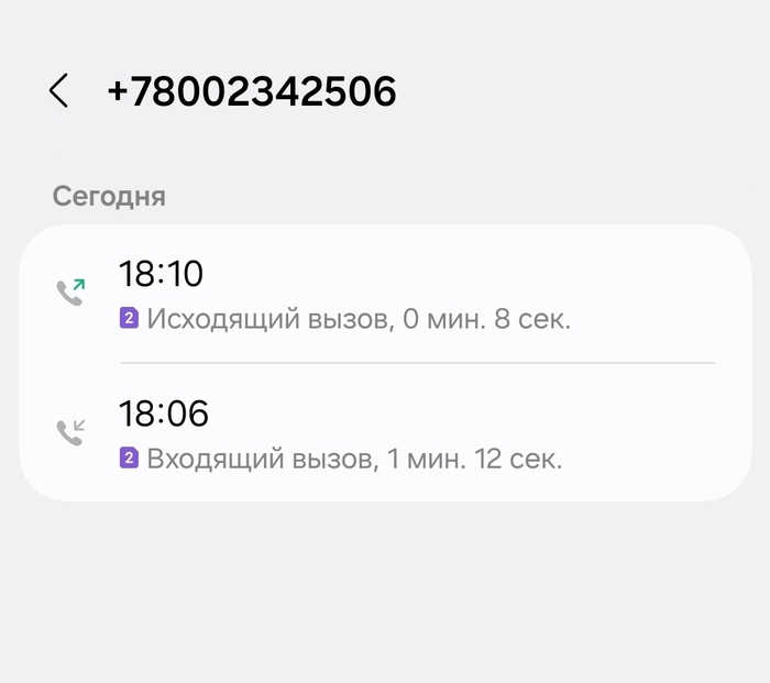 С этого номера позвонил оператор и высветился МТС, который не вызвал подозрений