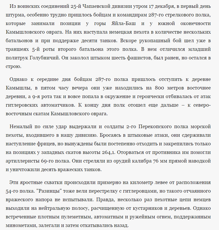 Людмила Павличенко. Я снайпер. В боях за Севастополь и Одессу