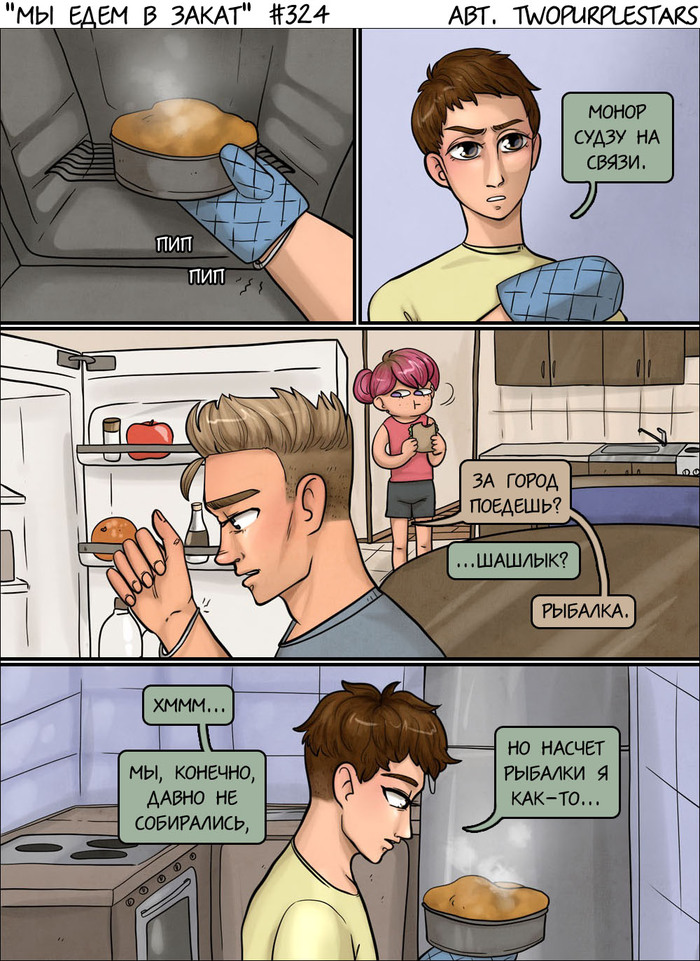 Те самые сюжетные повороты